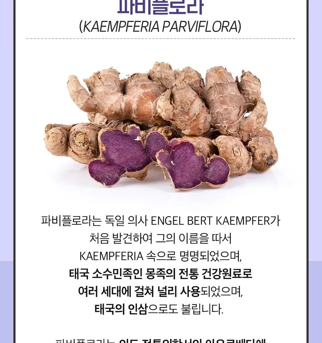 [올영단독] 닥터린 파비플로라 알파CD 프리미엄 10g X 30포 (1개월분) 상세페이지 11